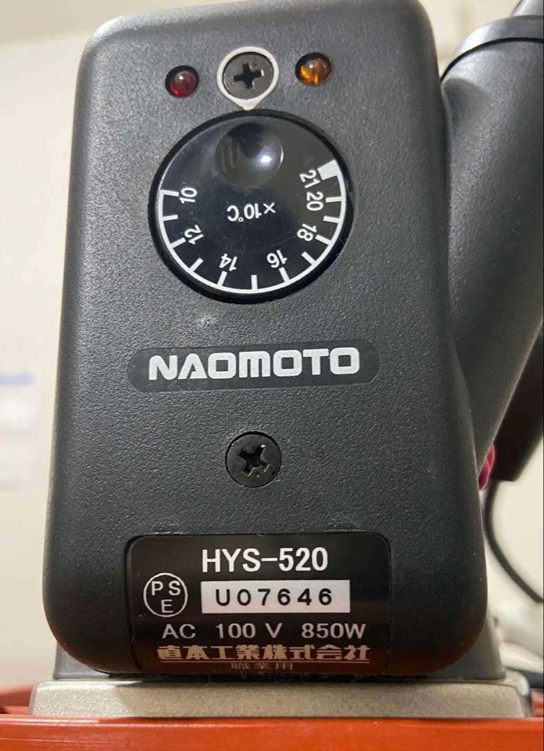 NAOMOTO HYS-520 ナオモト滴下式ハイスチームアイロンセット