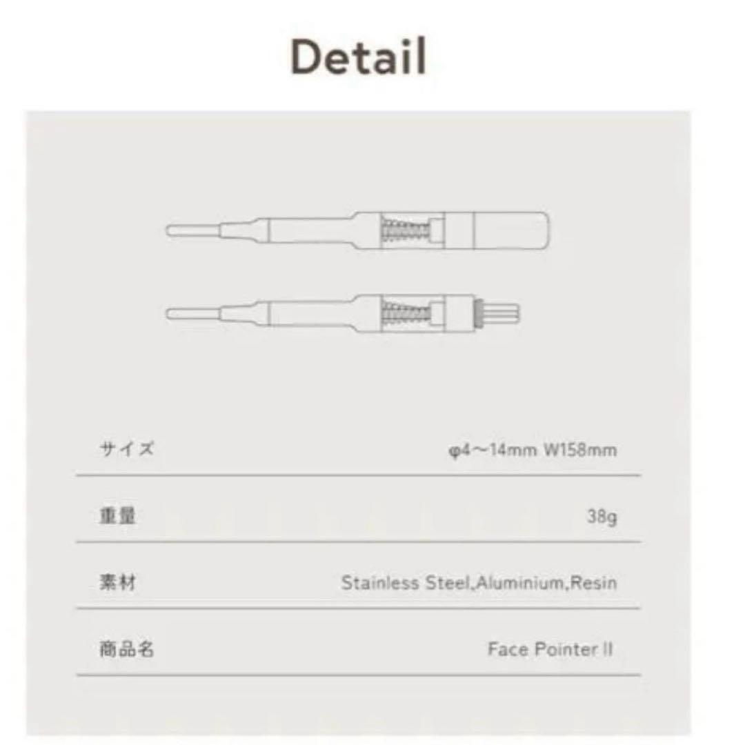 手入れ用具 CORE FIT Face-Pointer II