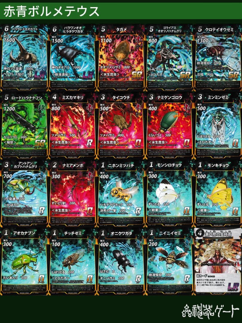 蟲神器　デッキ　オーダーメイド　LR 初心者　虫神器