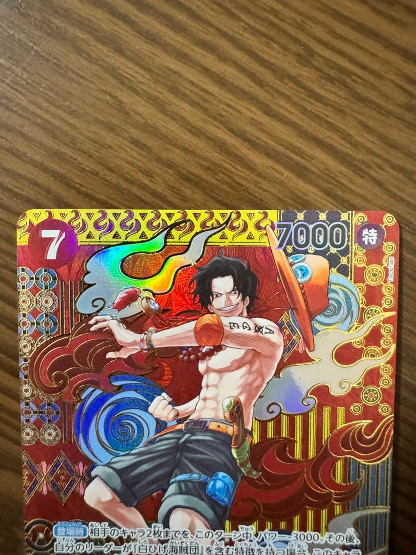 ◾️ ポートガス・D・エース SR SP(スペシャルカード) OP02-013