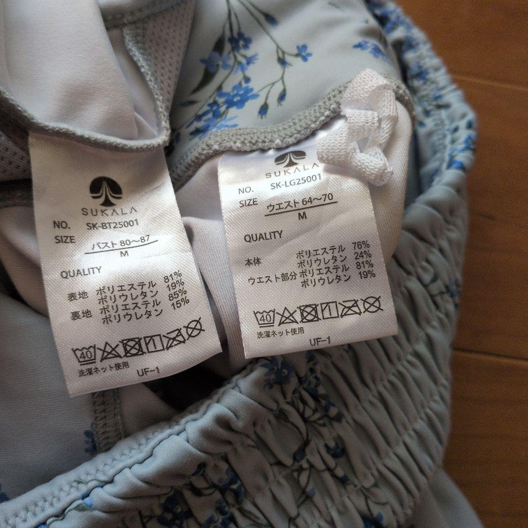は*ぐ様 SUKALA 忘れな草　上下セット M