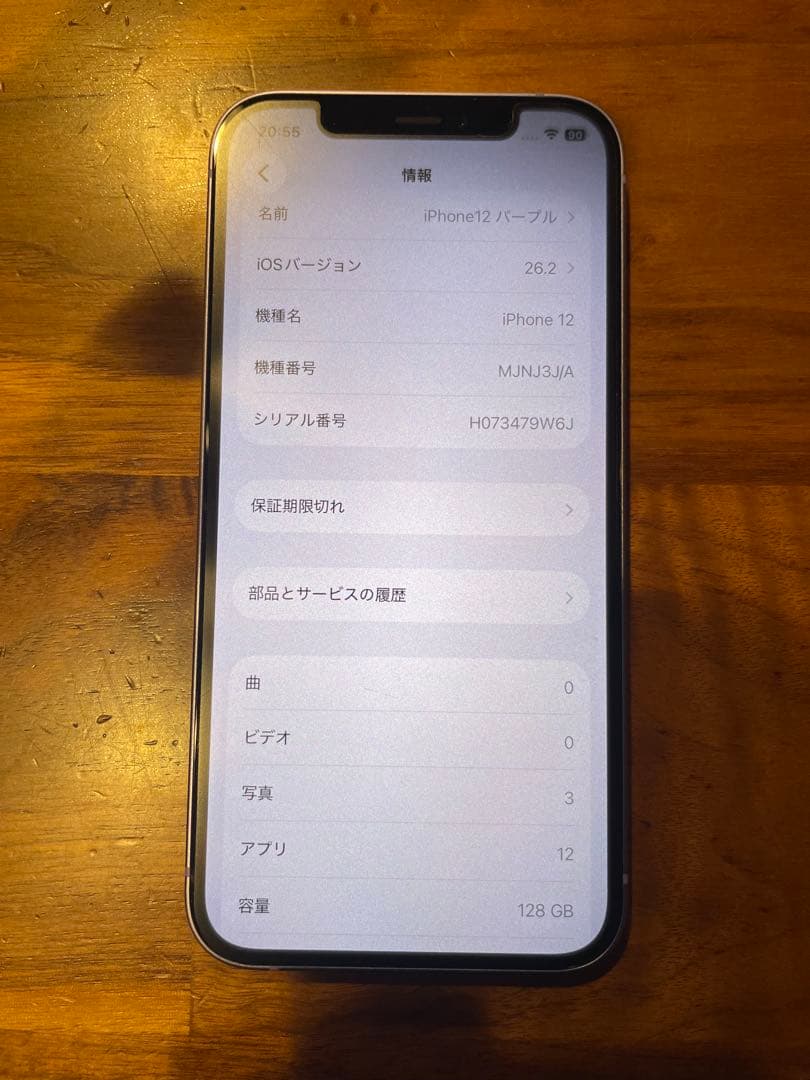 iPhone12 128GB SIMフリー