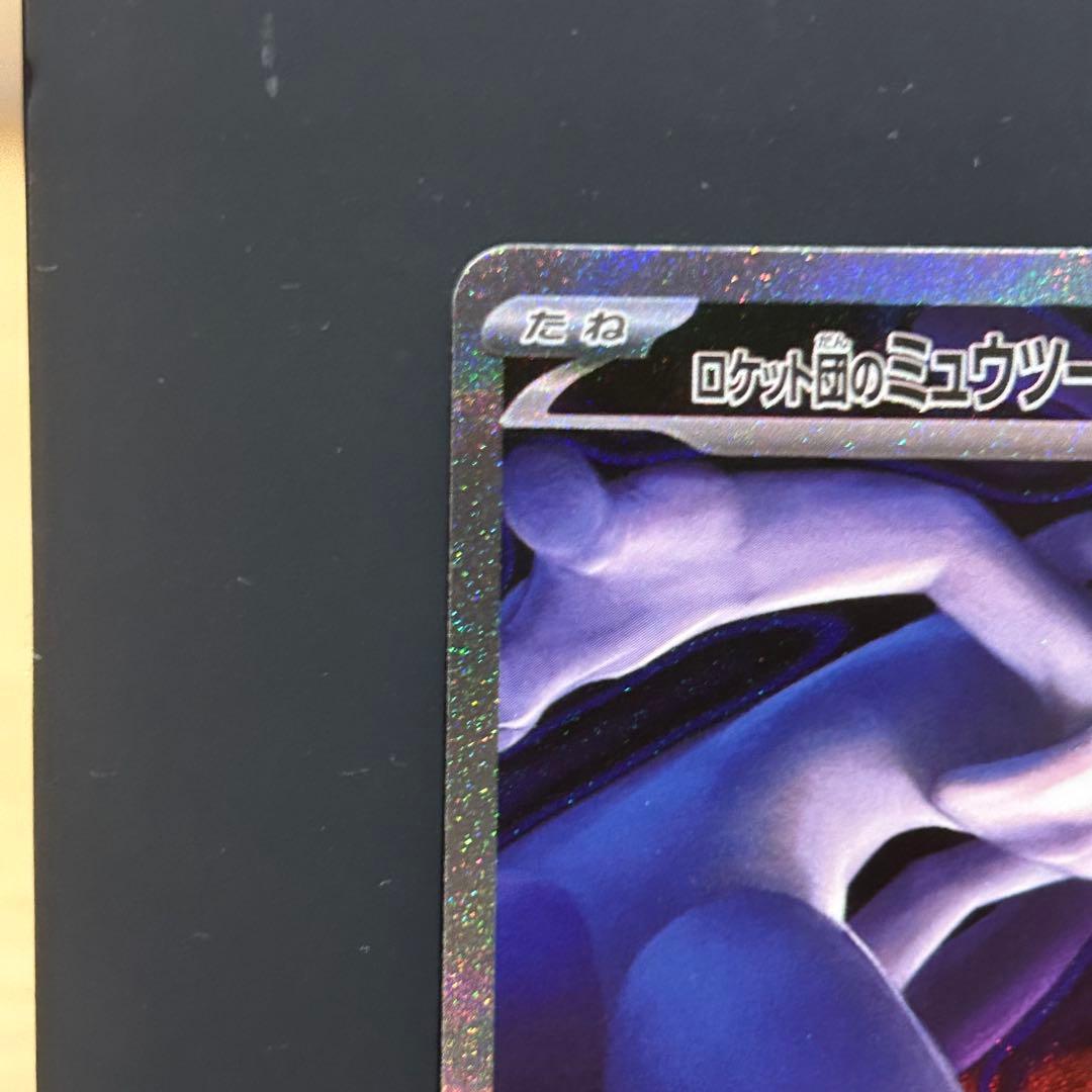 ポケモンカード　メガドリーム　SAR ロケット団のミュウツーex