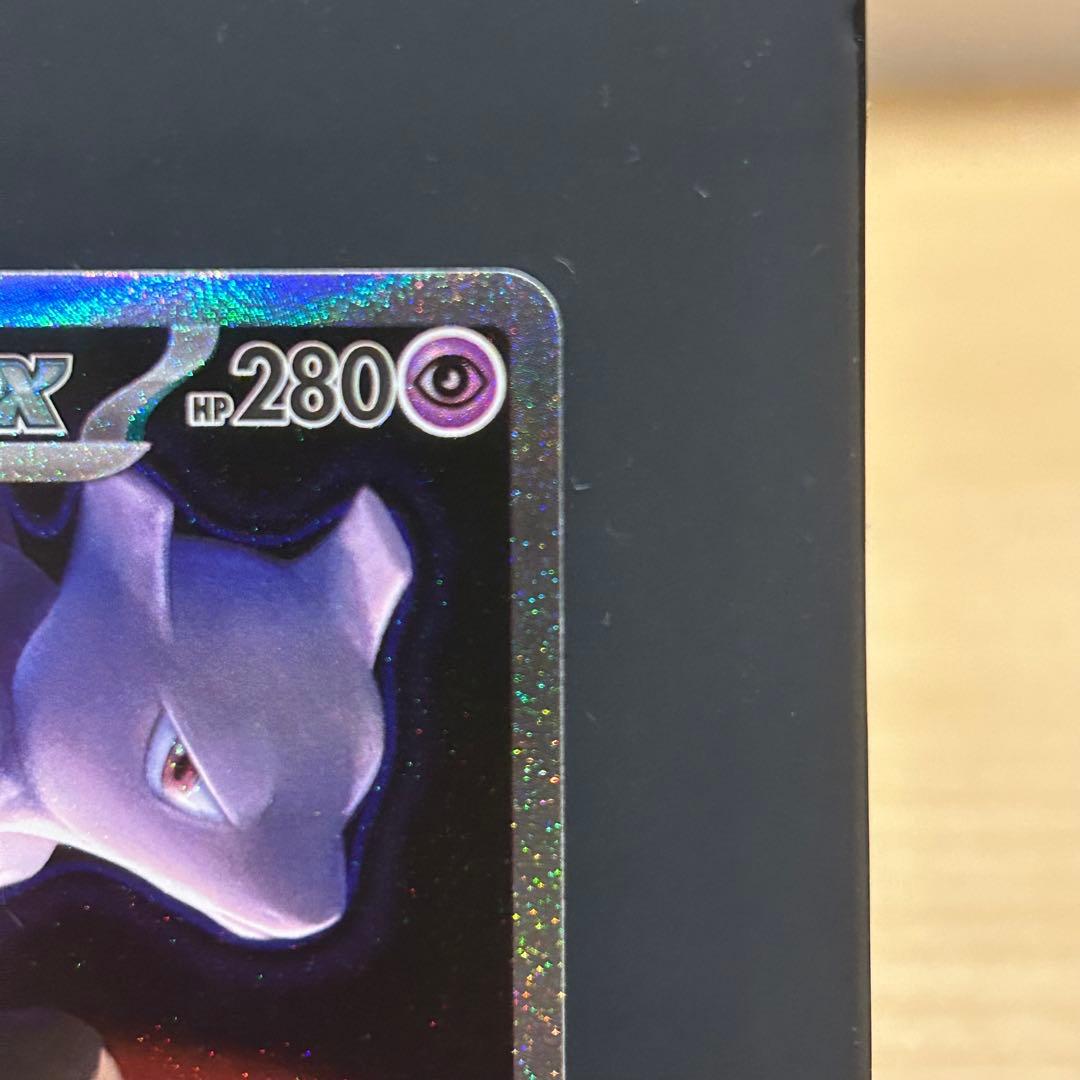 ポケモンカード　メガドリーム　SAR ロケット団のミュウツーex