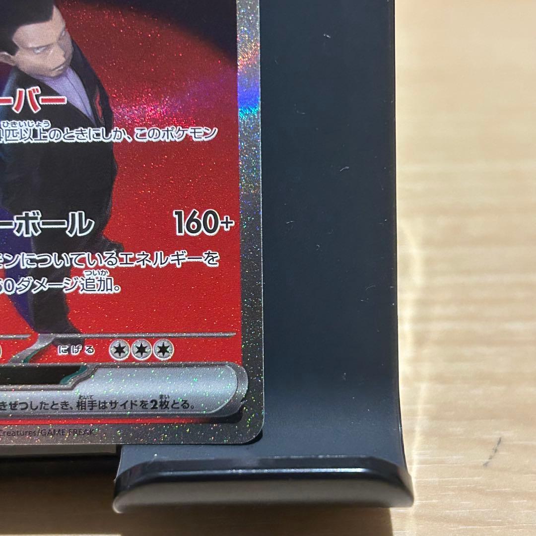 ポケモンカード　メガドリーム　SAR ロケット団のミュウツーex