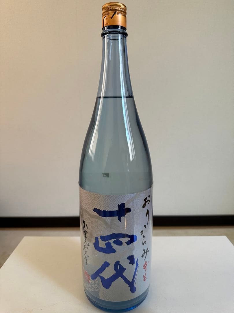 最新　十四代 おりがらみ