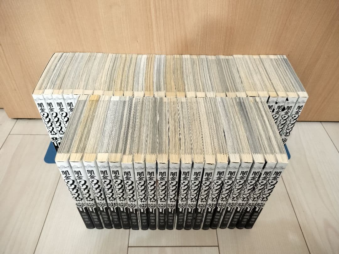 闇金ウシジマくん　全巻