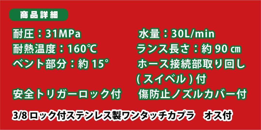 高圧洗浄機用トリガーガン　ベントランス90㎝