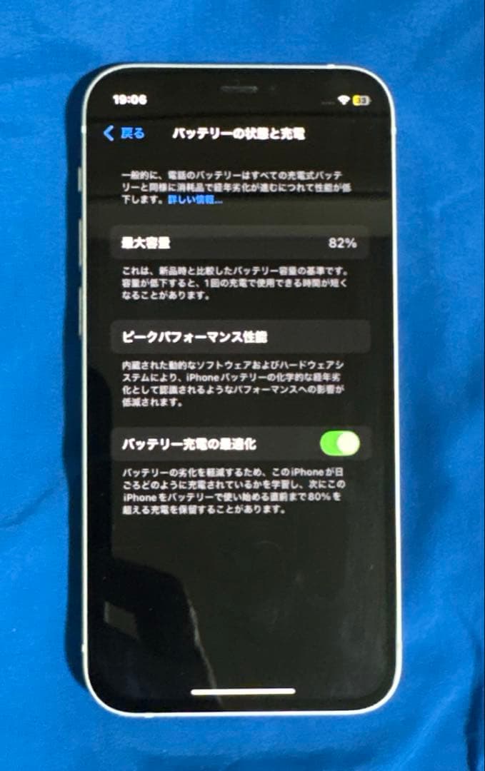 スマートフォン本体 iPhone 12 mini