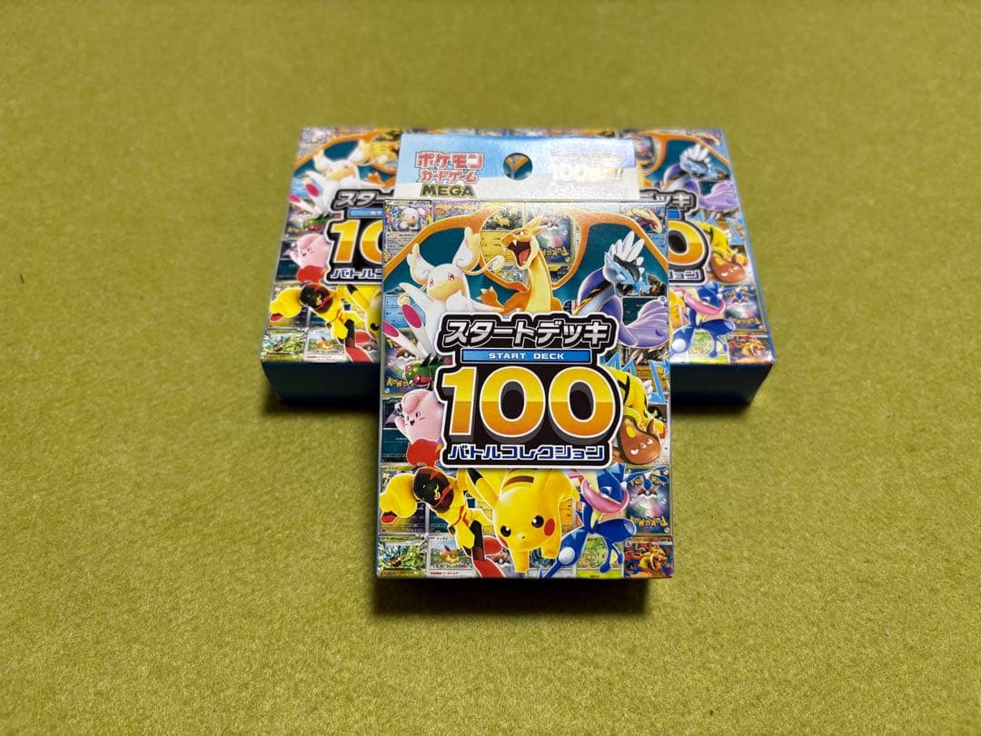 3個セット！ ポケモンカードゲーム スタートデッキ100 バトルコレクション