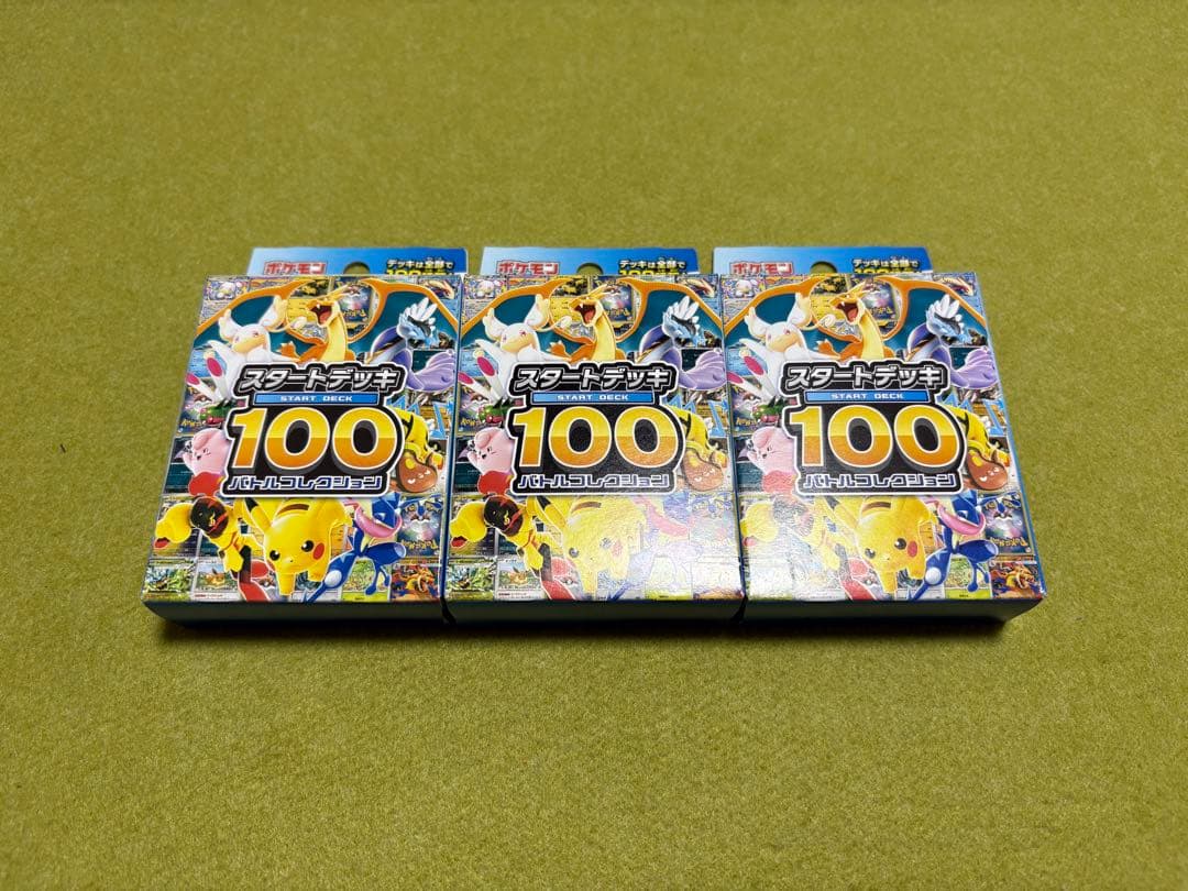 3個セット！ ポケモンカードゲーム スタートデッキ100 バトルコレクション