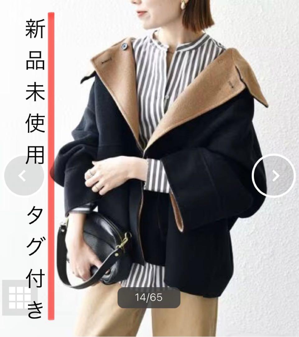 新品未使用 ！タグ付き！SHIPS anyリバースタンドカラーショートコート