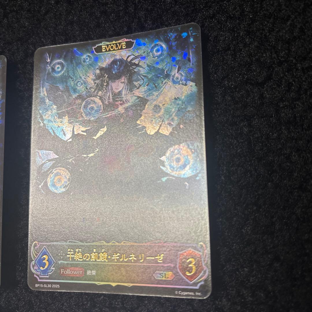 シャドウバース 干絶の飢餓　ギルネリーゼ