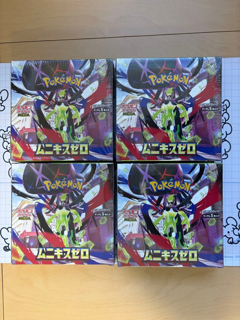 [新品•未開封]ムニキスゼロ4Box 未開封シュリンク付き