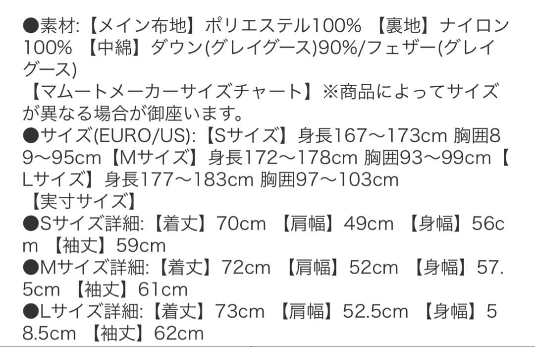 雨*り様 MAMMUT マスタード ダウンジャケット M