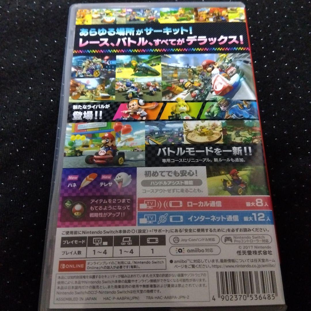 Switch 大乱闘スマッシュブラザーズ SPECIALマリオカート８デラックス
