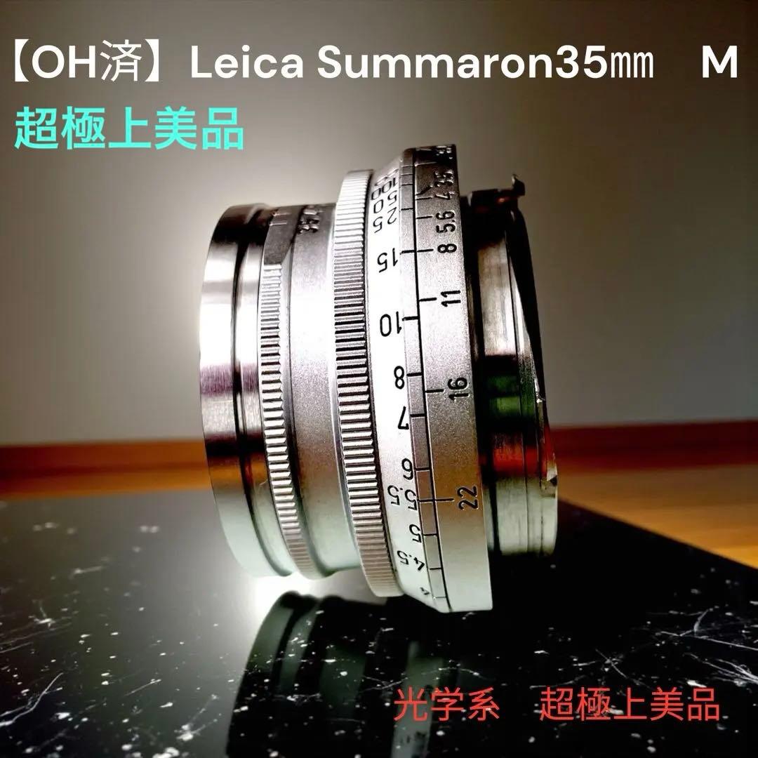 【OH済】Leica ライカ Summaron 35mm f3.5M ズマロン