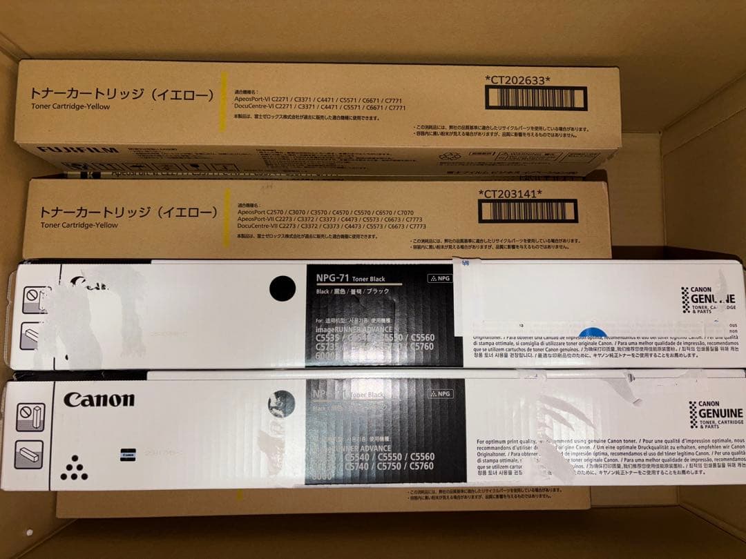 Canon 富士フィルム　トナー　13本　未使用