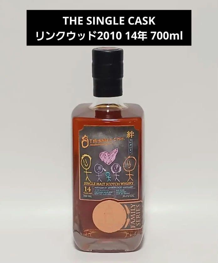 THE SINGLE CASK リンクウッド2010 14年 700ml