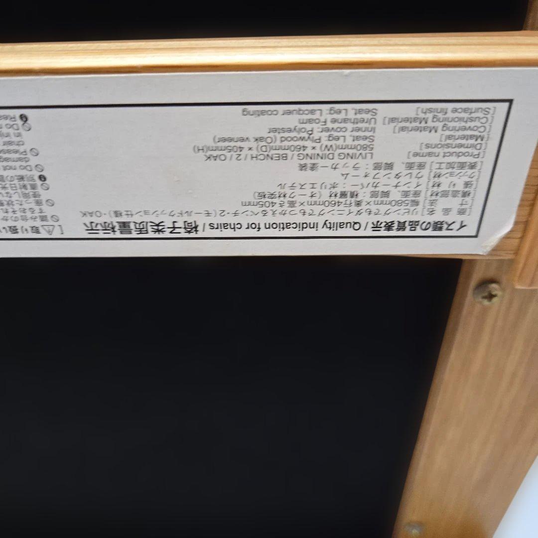 無印良品　オーク材　オットマン　リビングでもダイニングでも使えるベンチ