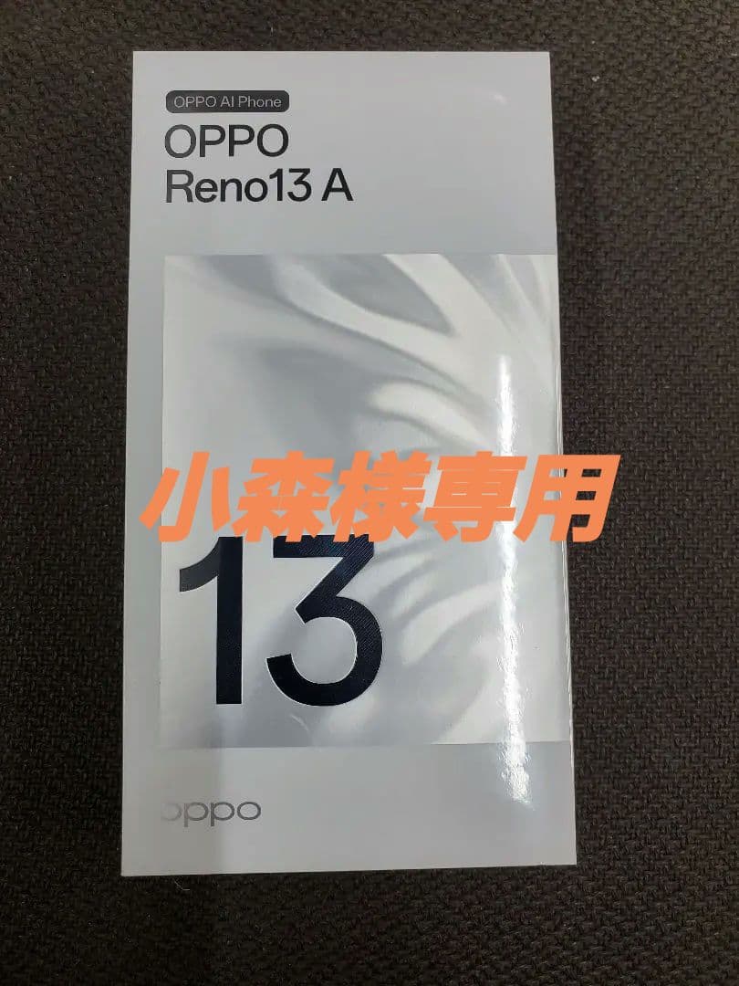 未使用 oppo reno 13a ルミナスネイビー UQ版 本体