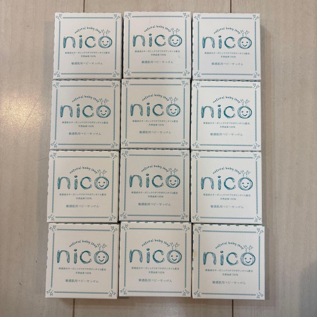 【新品】nico石鹸12個セット
