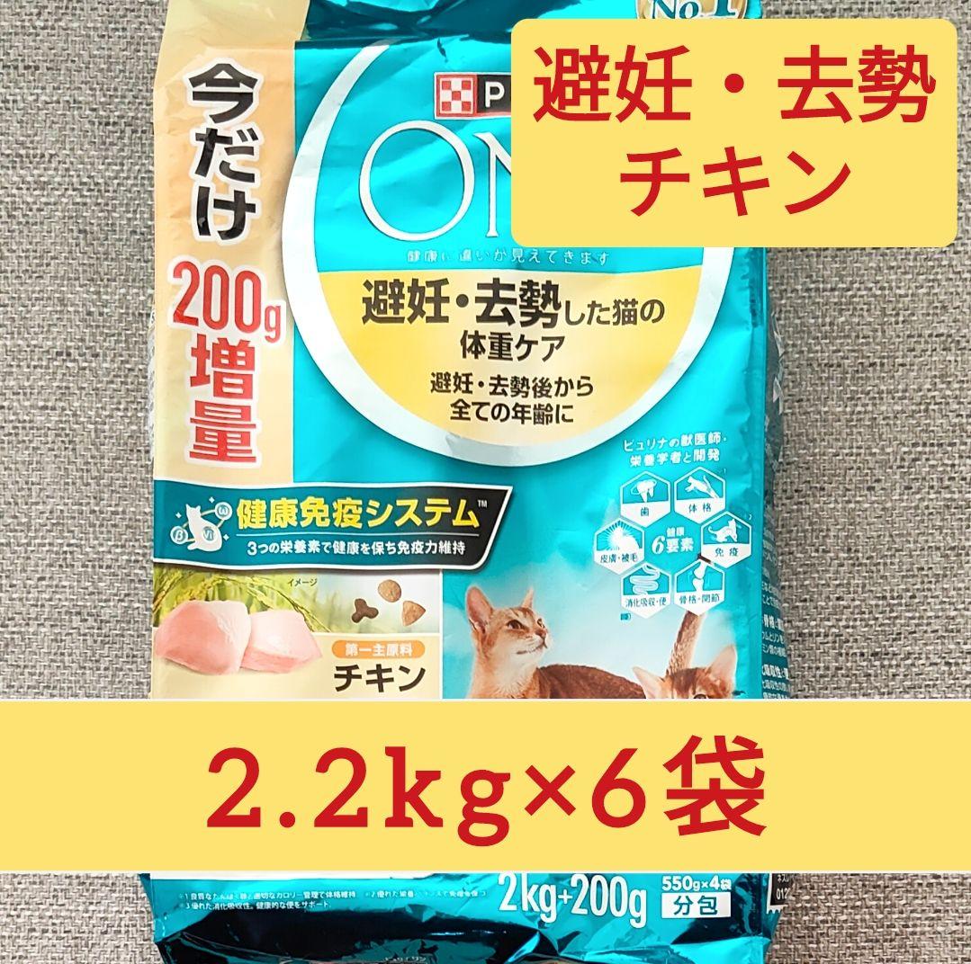計13.2kgピュリナワン 避妊・去勢猫の体重ケア チキン