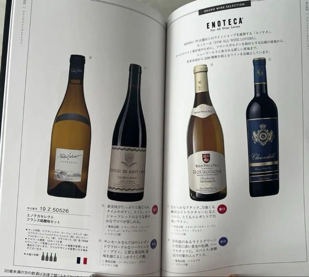 銘酒カタログギフト＜GS06＞YAMATO（ヤマト）定価34540円　お歳暮