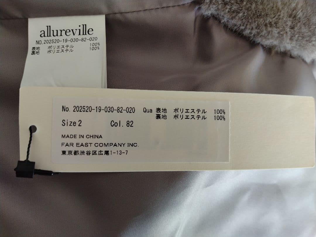 新品タグ付き【アルアバイル】フェイクミンクファーフーディーブルゾン