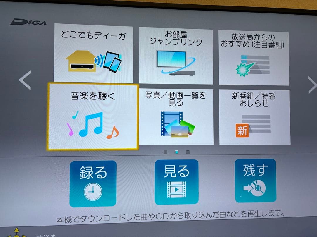 Panasonic DMR-BCW1060 ブルーレイディスクレコーダー