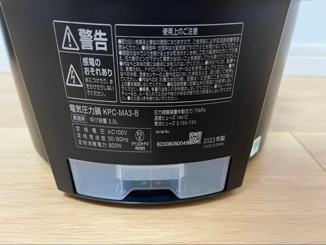 『美品』アイリスオーヤマ 電気圧力鍋 3L KPC-MA3-B 木目2023年製