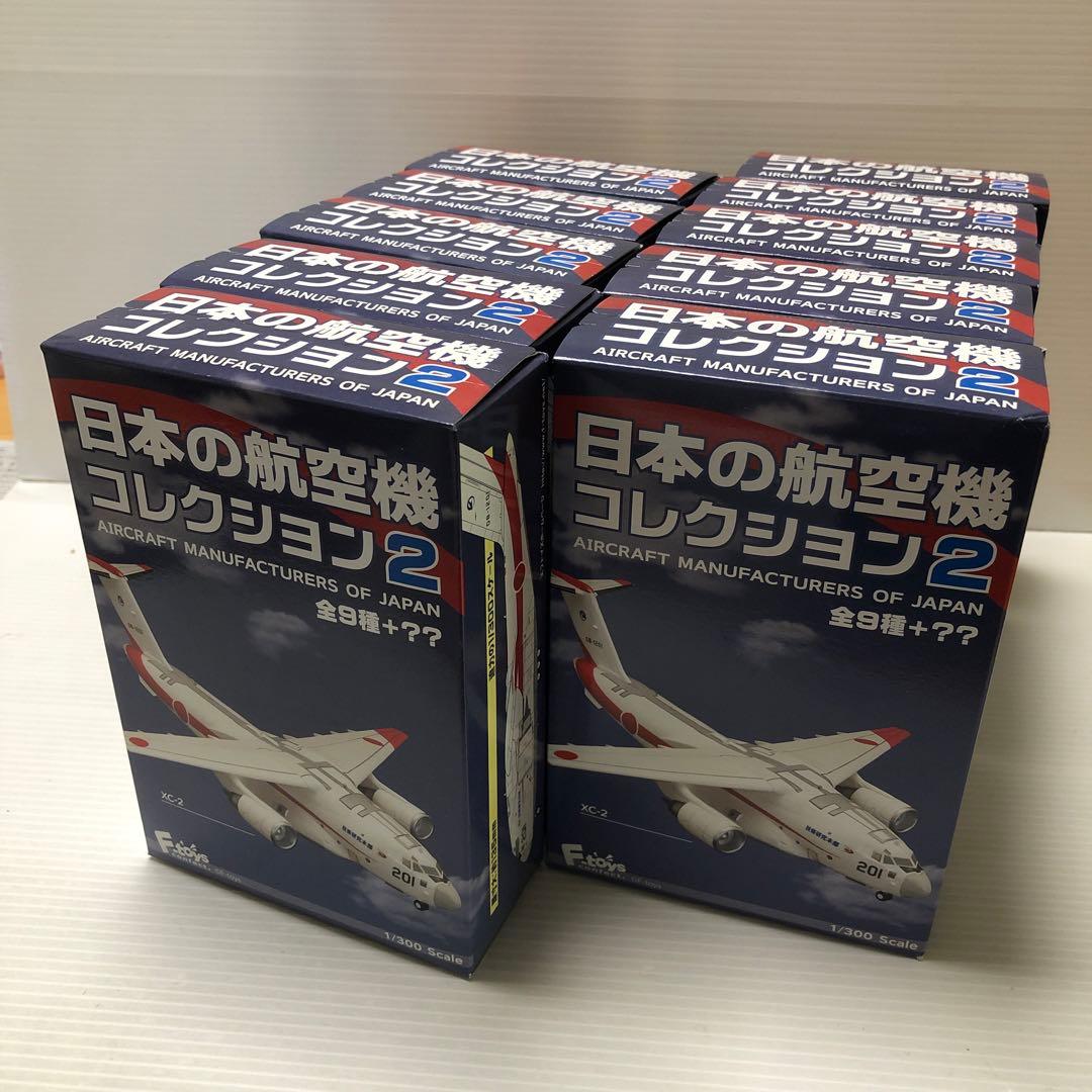 エフトイズ　日本の航空機コレクション2 全9種＆シークレット1機