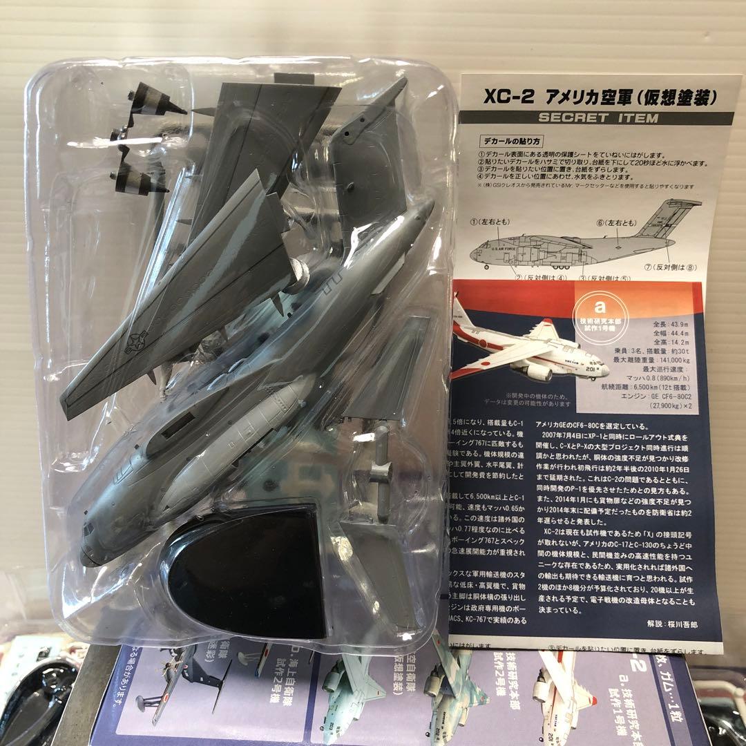 エフトイズ　日本の航空機コレクション2 全9種＆シークレット1機
