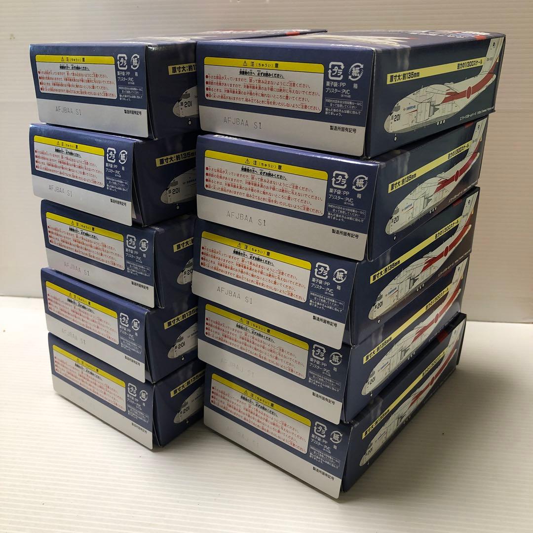 エフトイズ　日本の航空機コレクション2 全9種＆シークレット1機