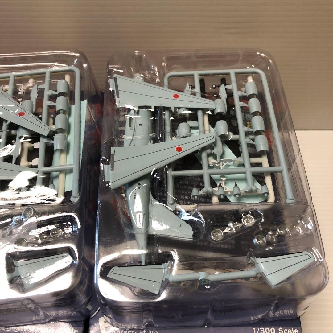 エフトイズ　日本の航空機コレクション2 全9種＆シークレット1機