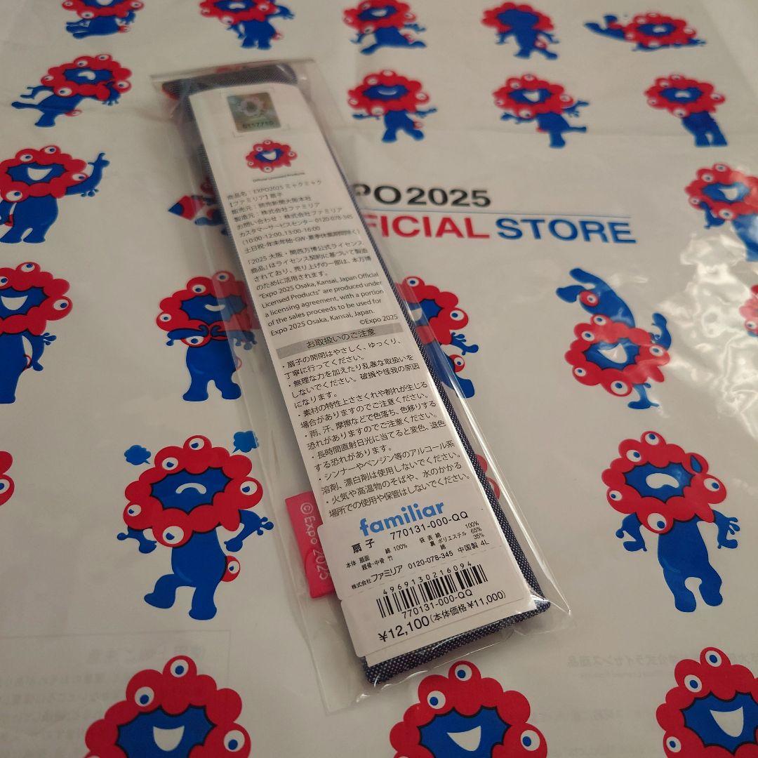 新品未開封★ファミリア　大阪万博　ファミちゃん　ミャクミャク　扇子　コラボ