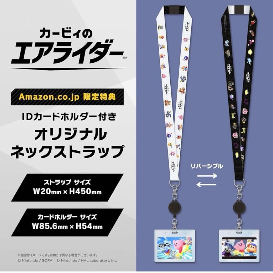 【新品】　カービィのエアライダー switch2 ソフト Amazon限定特典付