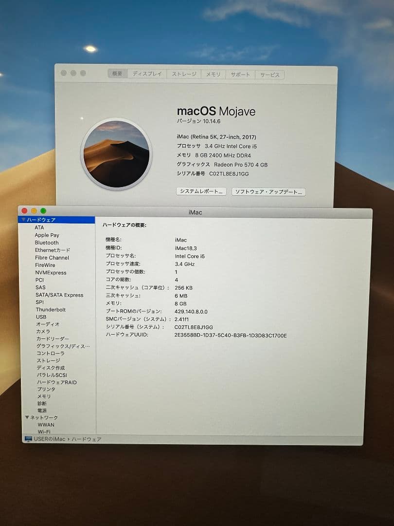 iMac (27インチ Retina 5Kディスプレイモデル)
