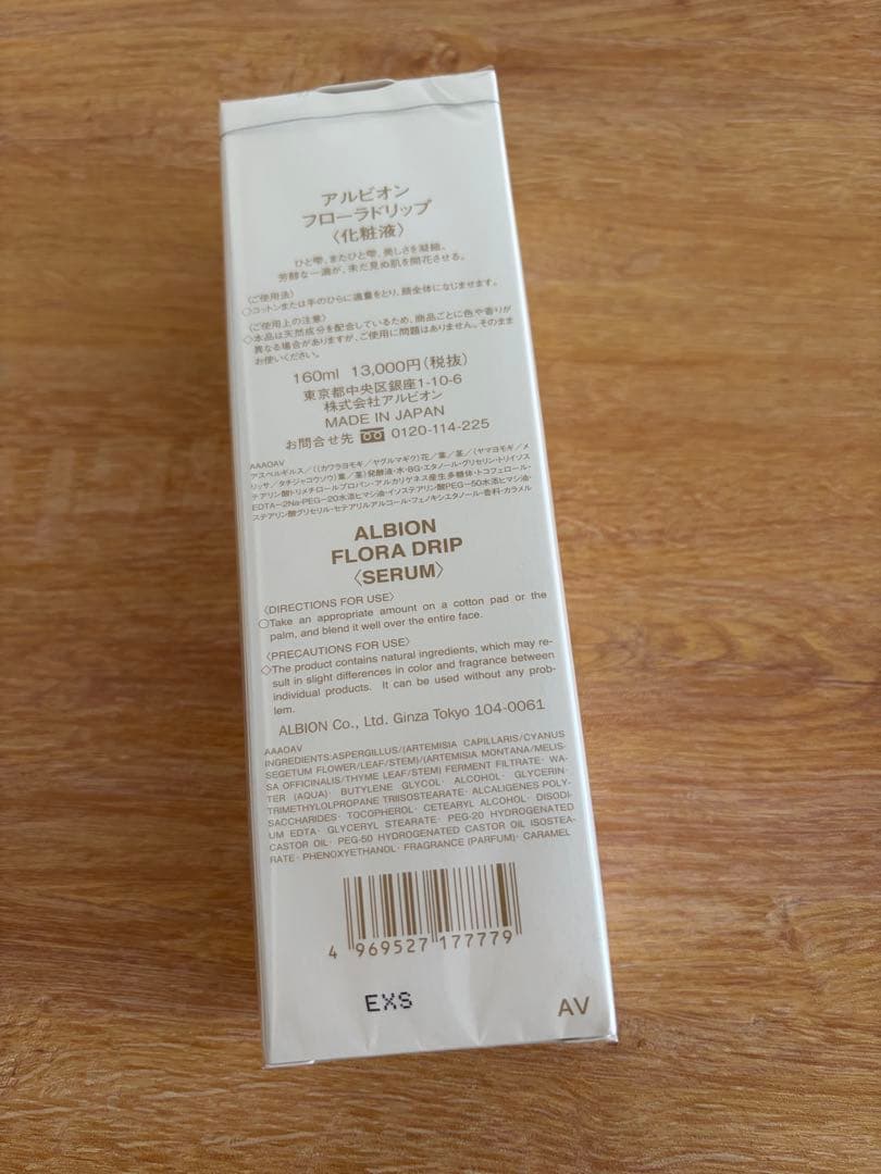 ALBION FLORA DRIP セラム 160ml