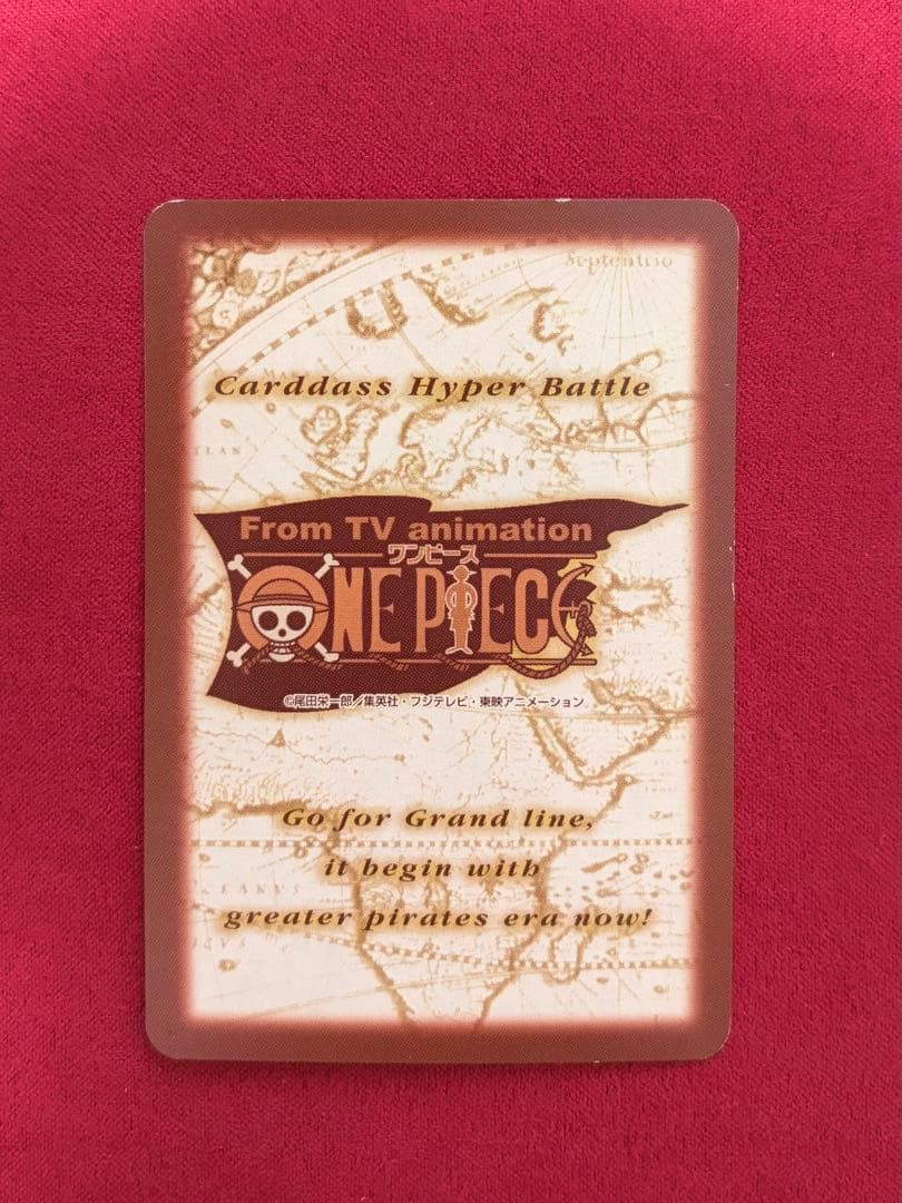 【ルフィ海賊団】ワンピース カードダス ハイパーバトル 虹の島を目指す冒険者