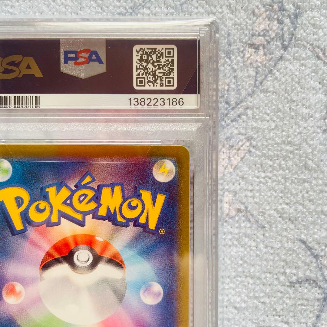 ピカチュウv csr psa10 S8b VMAXクライマックス 222/184