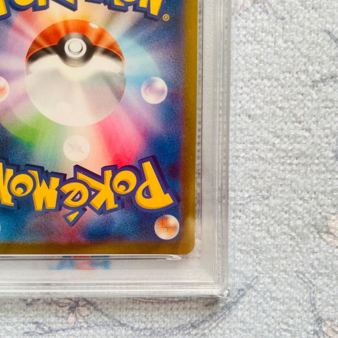 ピカチュウv csr psa10 S8b VMAXクライマックス 222/184