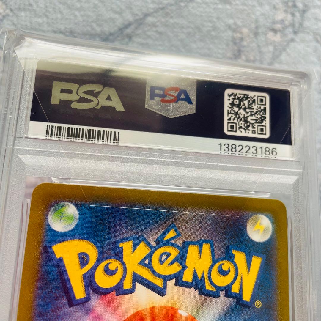 ピカチュウv csr psa10 S8b VMAXクライマックス 222/184