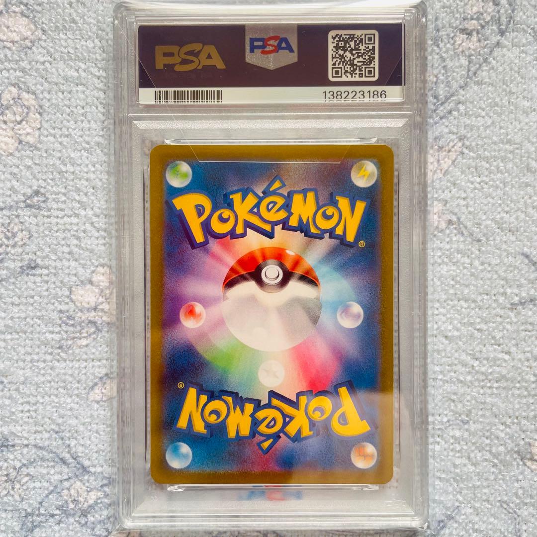 ピカチュウv csr psa10 S8b VMAXクライマックス 222/184