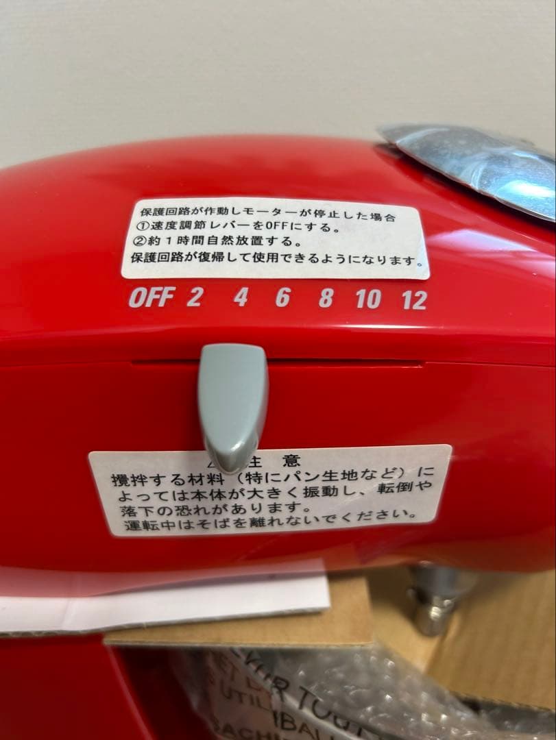 メランジュールロボR 赤 スタンドミキサー