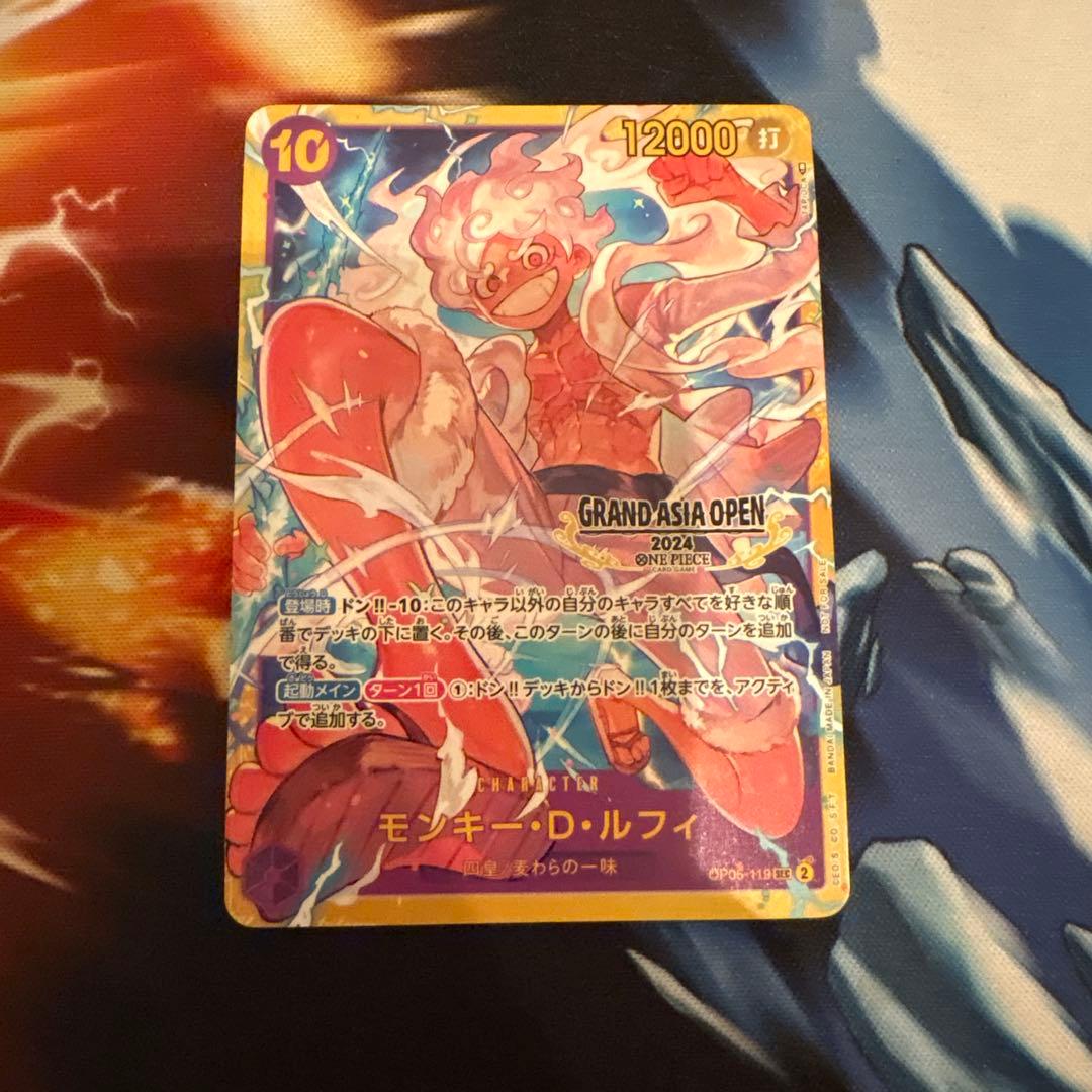 モンキー・D・ルフィ OP05-119 GRAND ASIA OPEN 2024