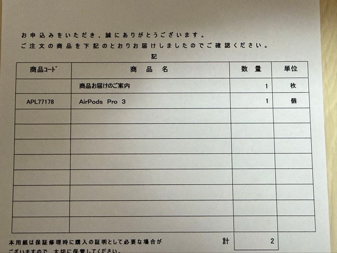 りょう⭐️新品未開封！AirPodspro3
