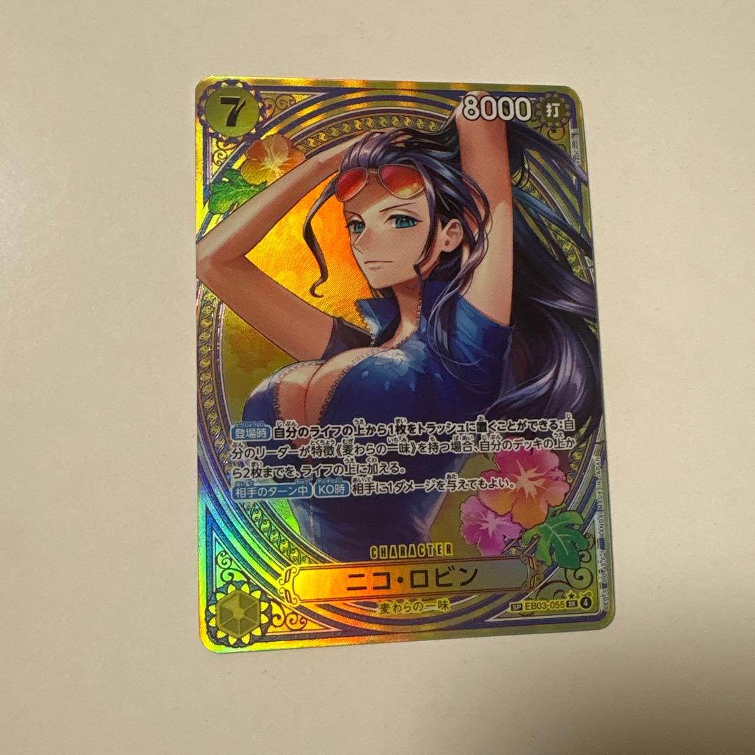 ニコ・ロビン タロット