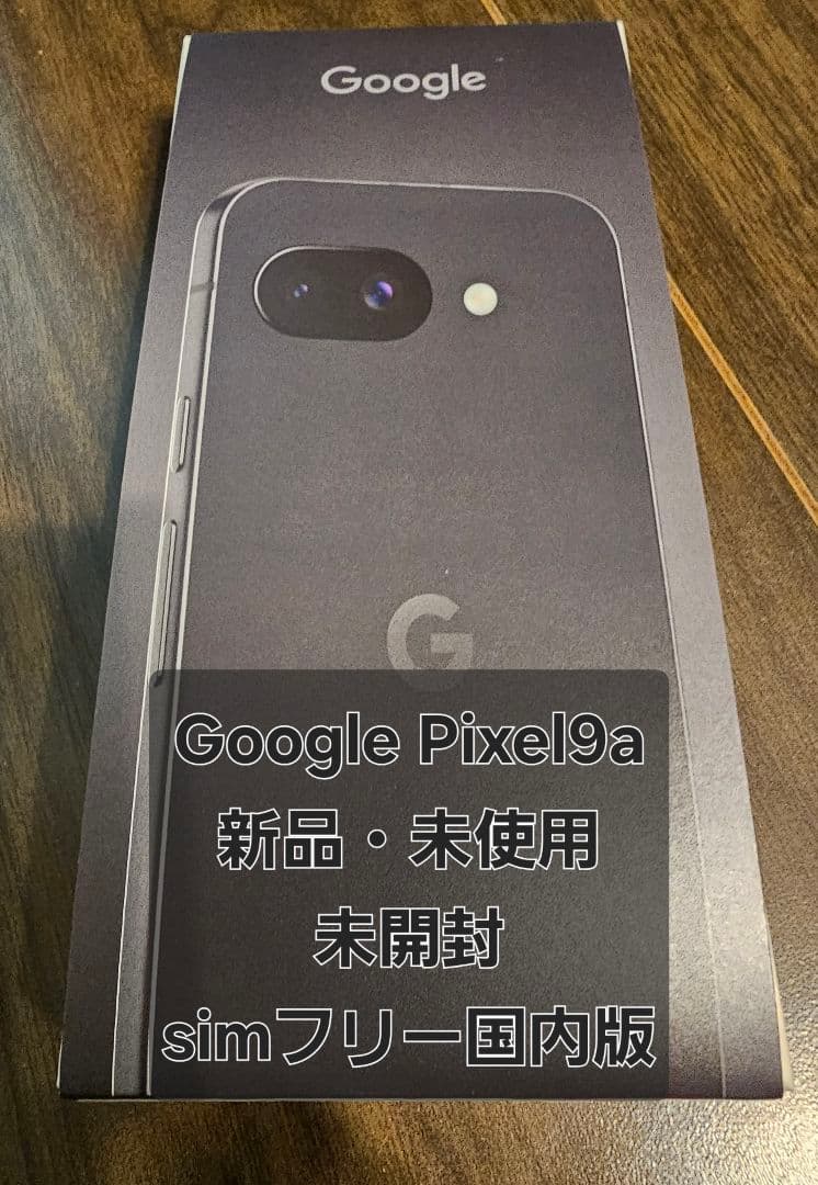 Google Pixel 9a 新品・未使用・未開封 128GB