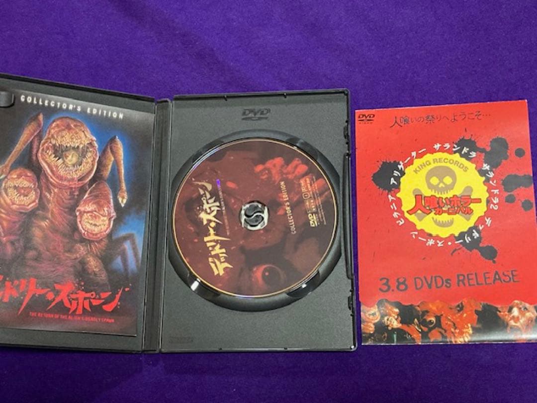 デッドリー・スポーン DVD